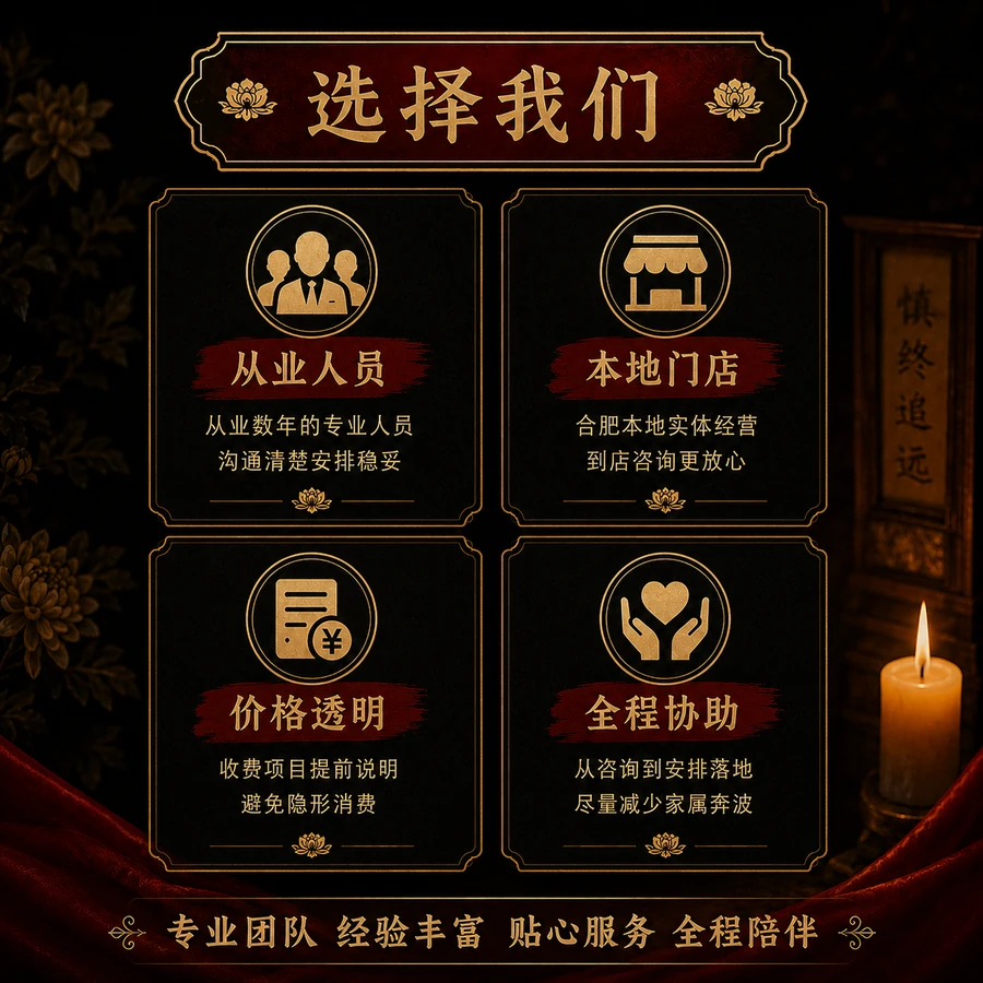 选择胡氏殡仪服务公司的理由